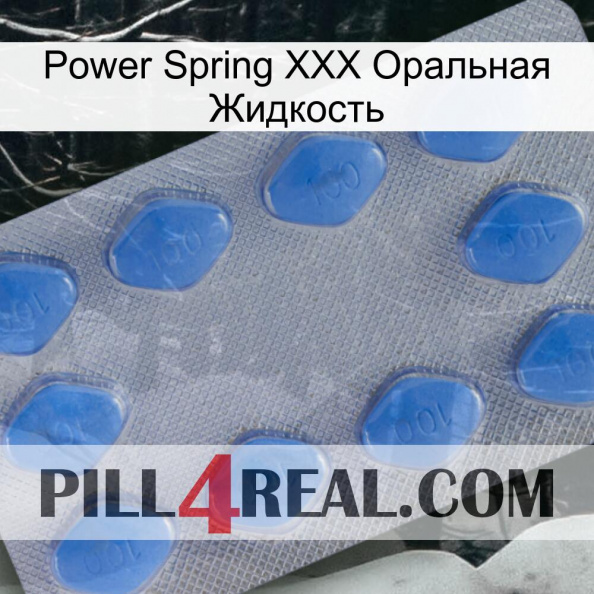 Power Spring XXX Оральная Жидкость 21.jpg